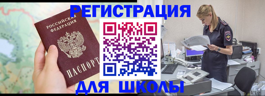 временная регистрация законно в Волчанске