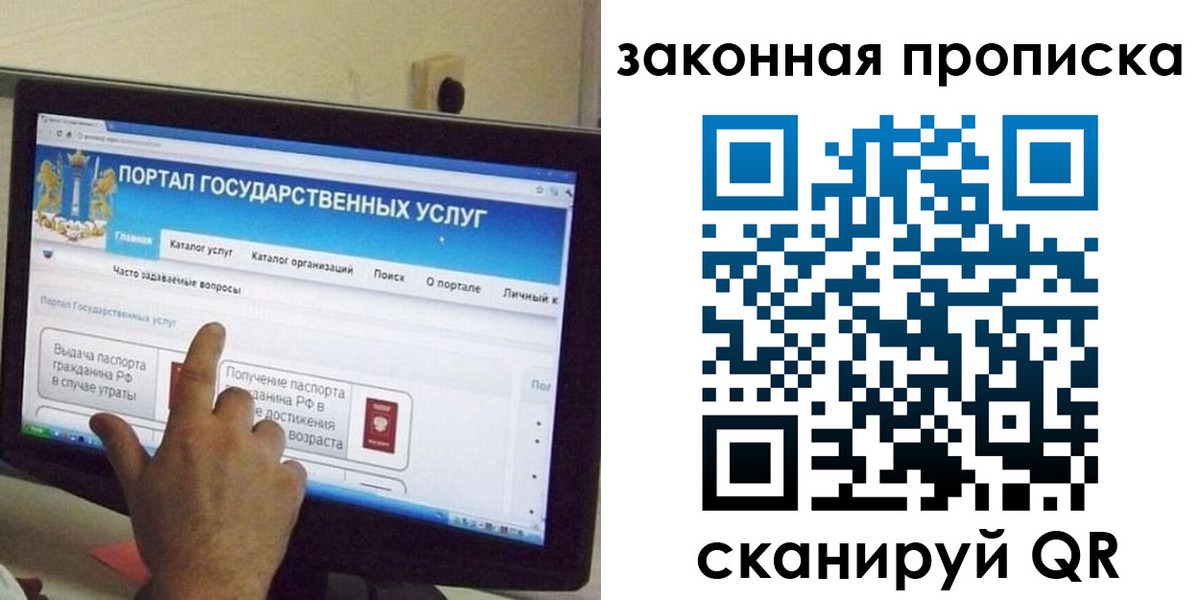 прописка иностранных граждан в Волчанске