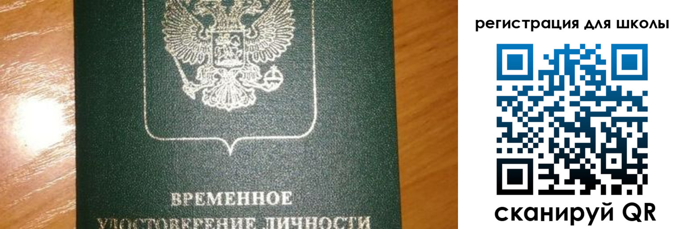 прописка иностранных граждан в Волчанске