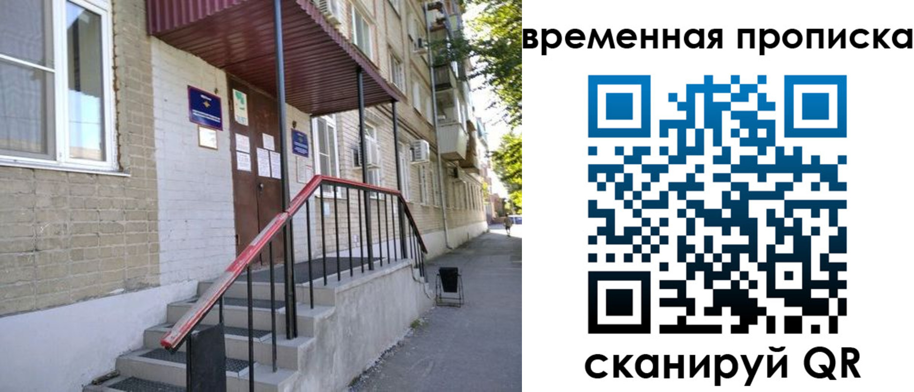 временная прописка в Волчанске