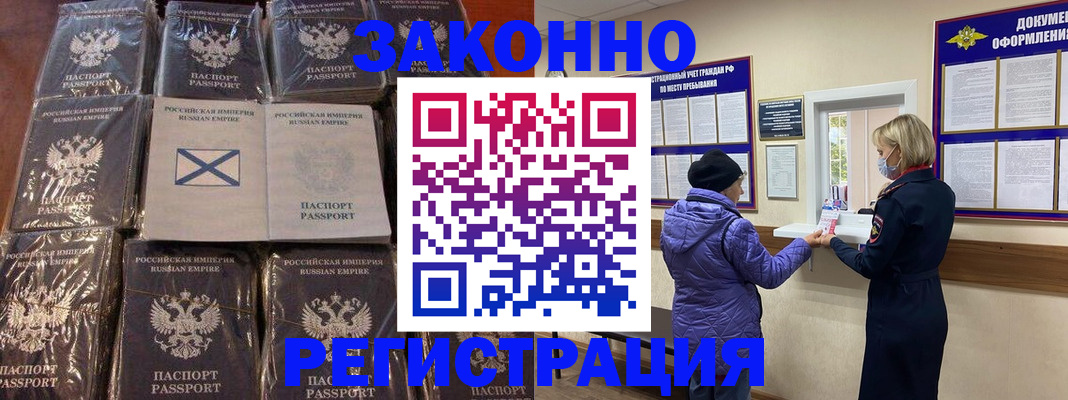 прописка для школы в Волчанске
