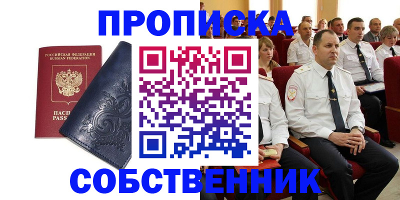 где прописаться в Волчанске